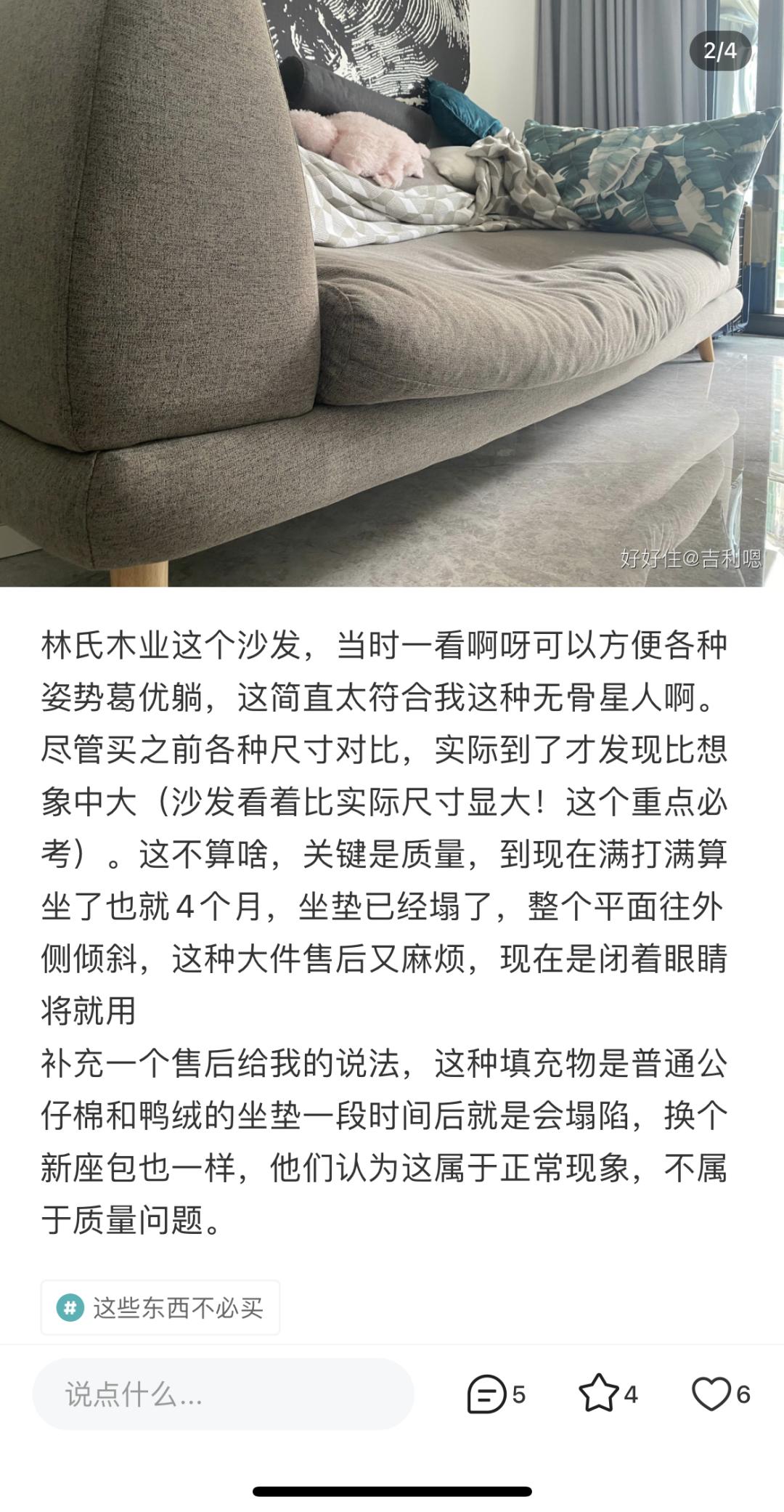 林氏家居问题,林氏家居基础知识