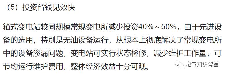 箱式变电站一般用于哪里,箱式变电站由什么组成部分