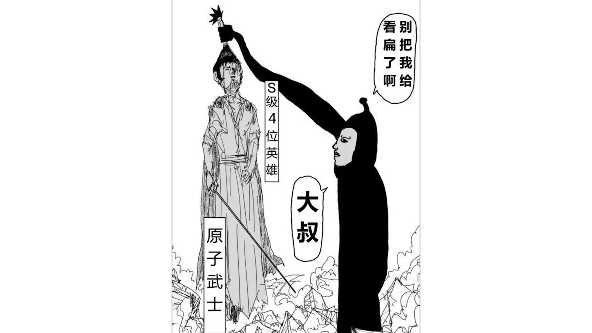 一拳超人第二季邦古打饿狼的bgm,盘点一拳超人实力排名