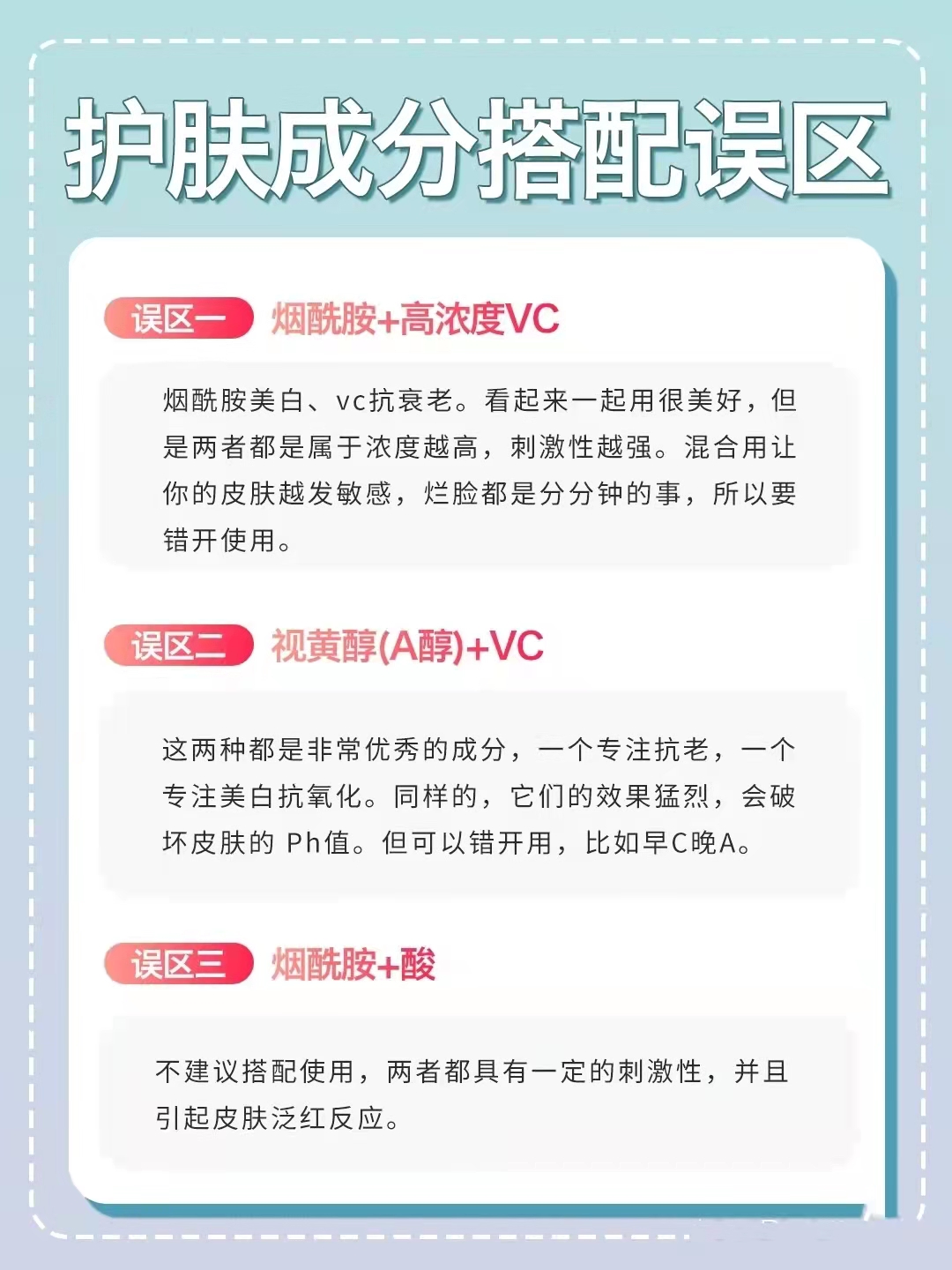 干货丨护肤品是自由搭配好还是成套使用好？