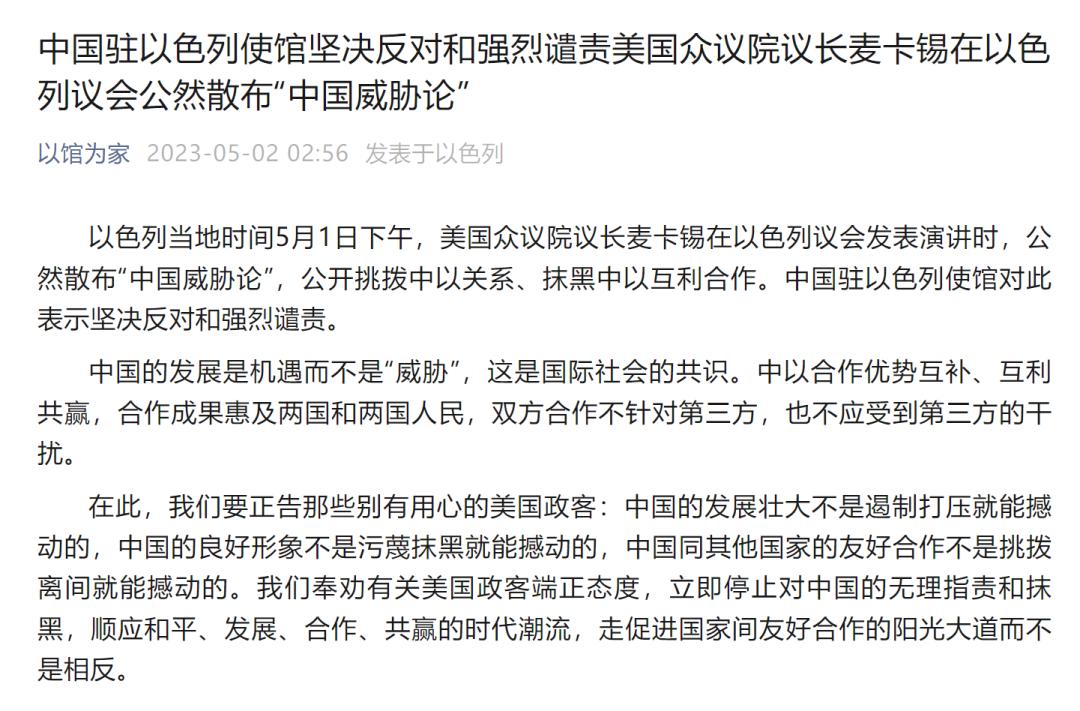 麦卡锡刚走，中东烽烟再起，33枚炮弹划过天际，中国工人受伤