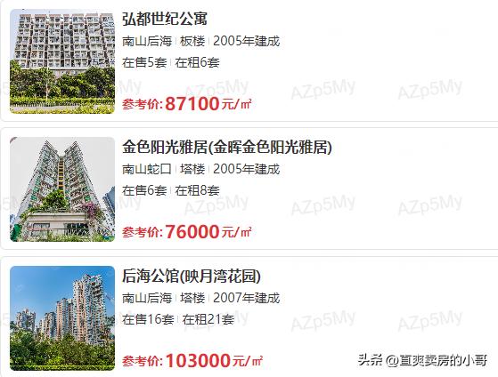 南山积分70分大概能进什么学校,南山育才小学学区划分