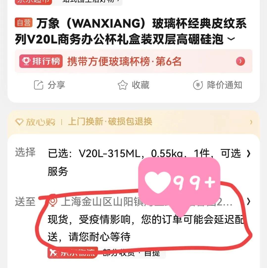 上海还收到快递么,有没有人已经收到上海的快递