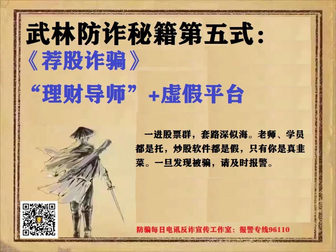 详细讲解反诈防诈骗重要性,反诈中心警惕十大高发诈骗