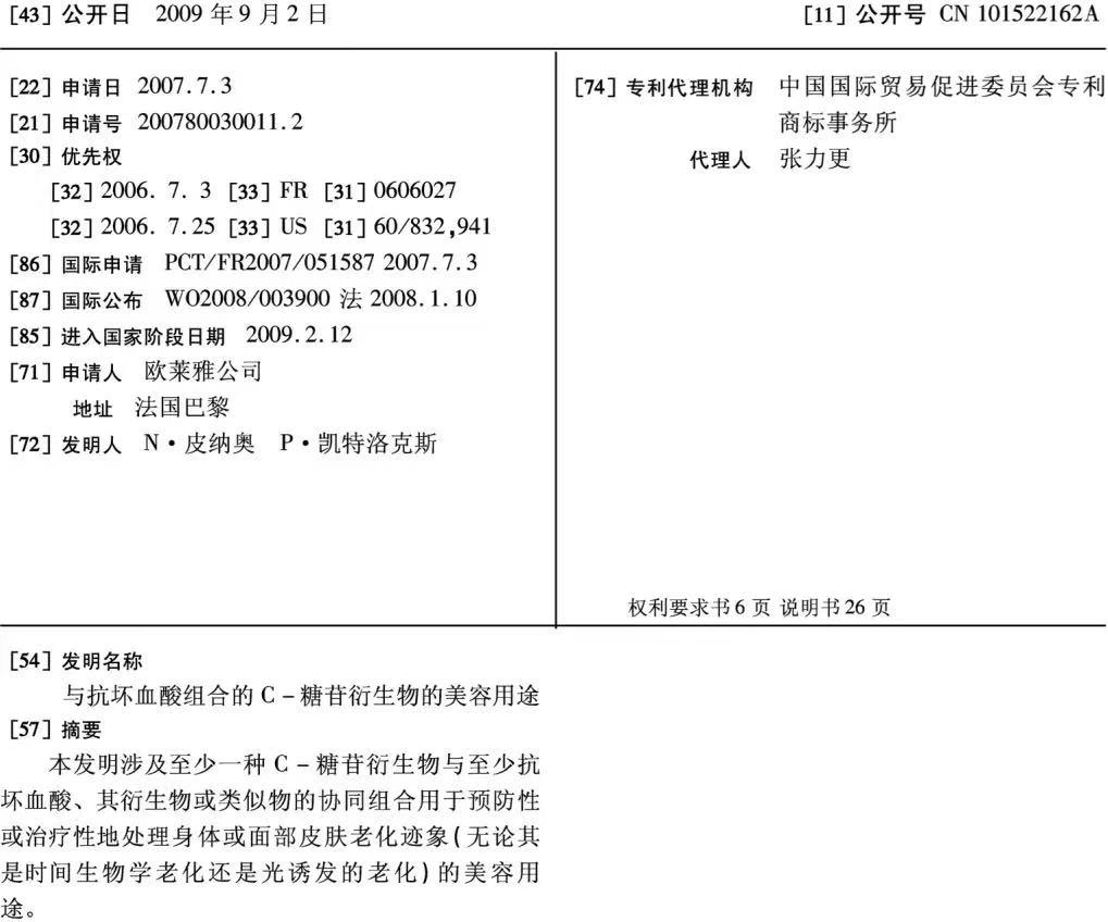 欧莱雅玻色因pro真假,国产玻色因可以代替欧莱雅吗