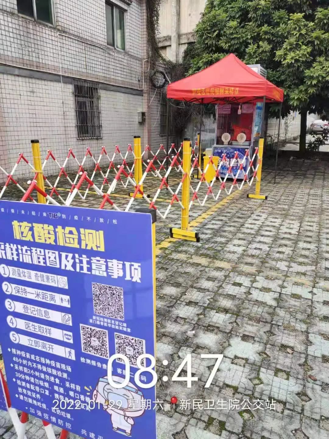 免费！同安最全42个便民核酸采样点位置→