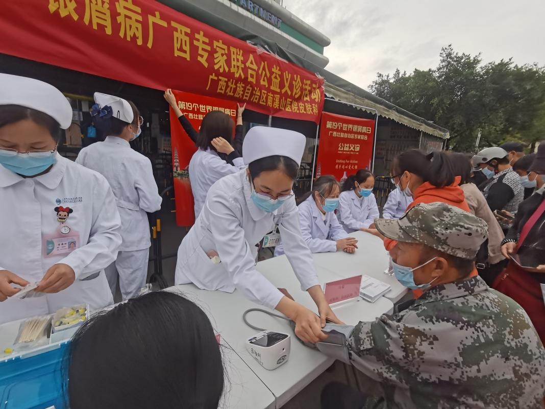 2023银屑病公益活动,2018世界银屑病日主题活动