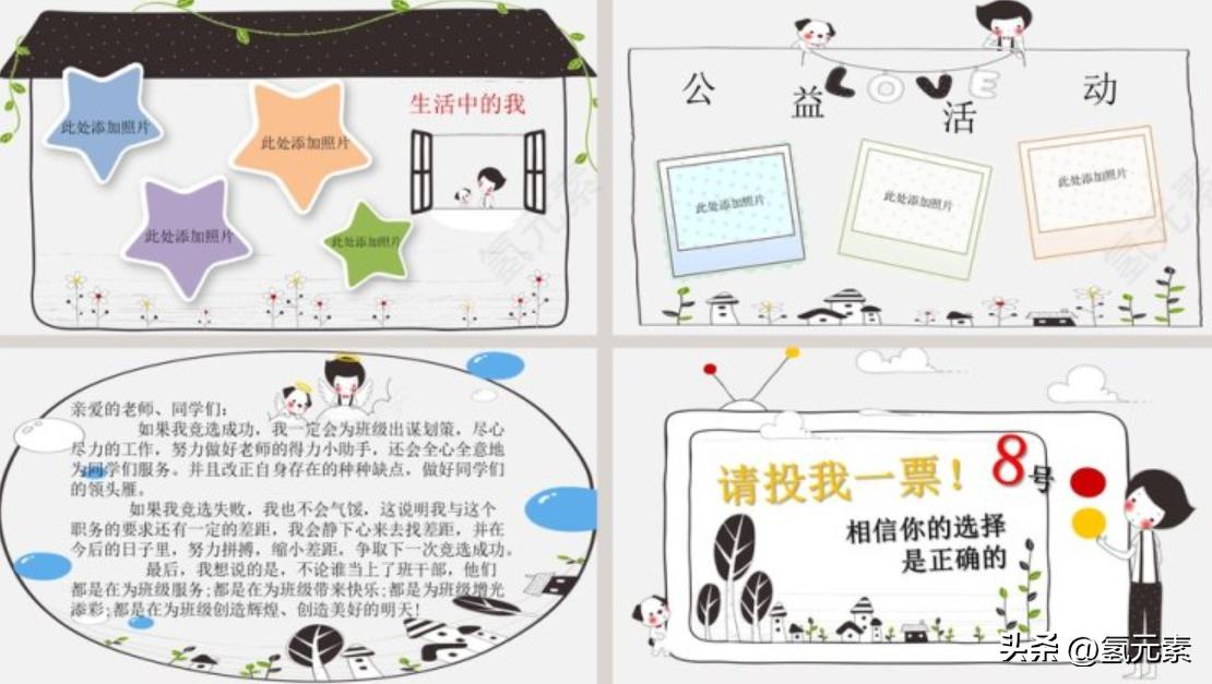 小学生竞选班长的发言稿,大学竞选班委发言稿幽默大气