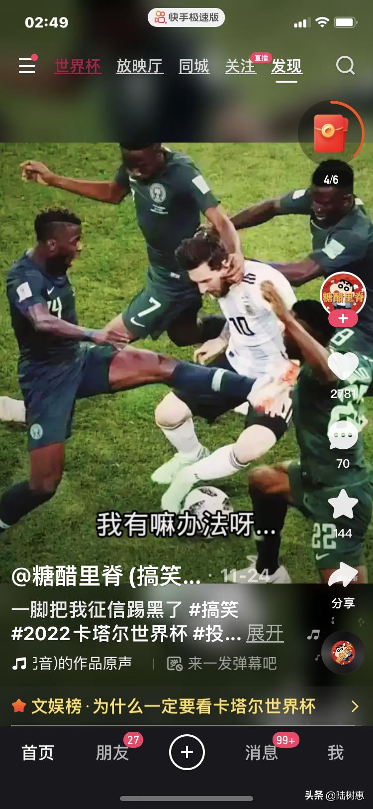 世间万物唯有爱和足球不可辜负,唯有你和足球不可辜负