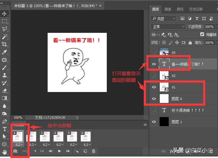 ps动画帧制作gif详细步骤,ps动画导出png逐帧图片