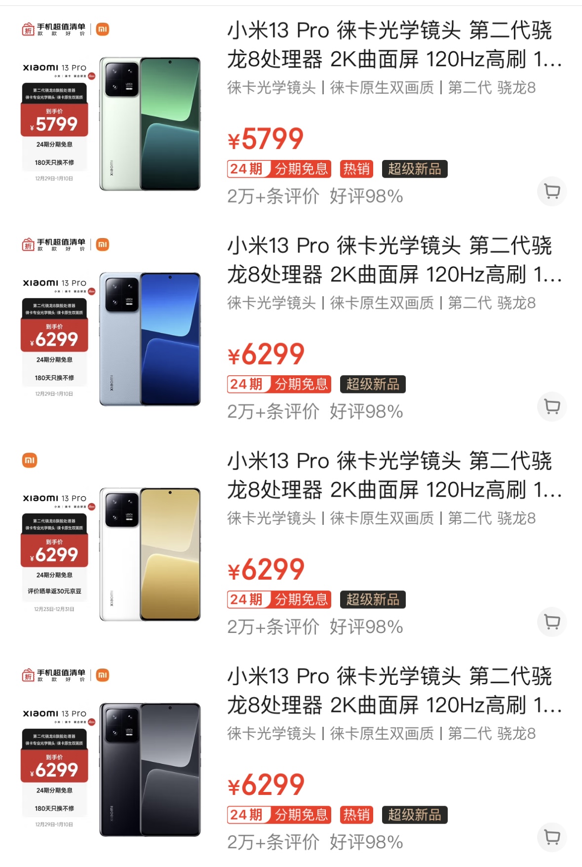 小米高端手机占国产手机前几名,手机销量排行2019中国华为小米