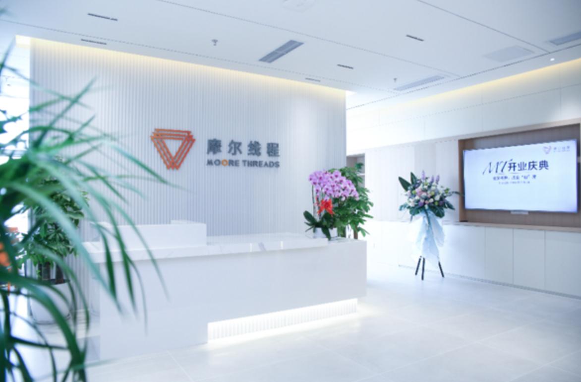 国产显卡摩尔线程发布会,国产显卡s80对标哪个显卡