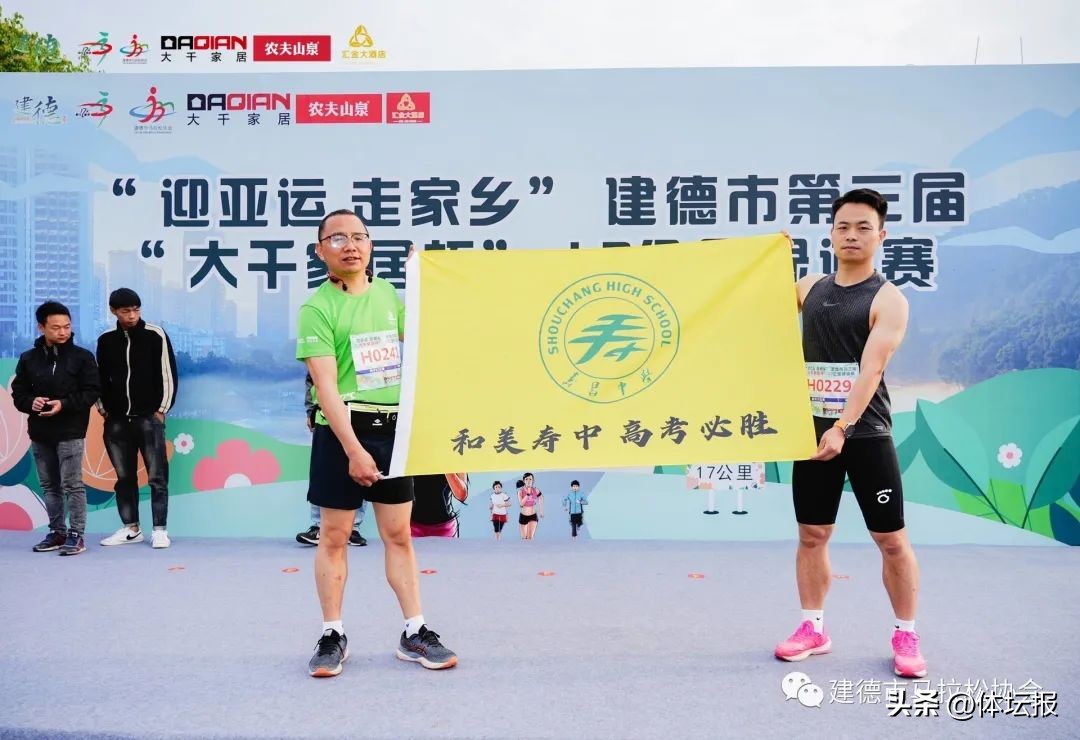 2023建德市第三届“大千家居”杯17公里绿道赛顺利举办