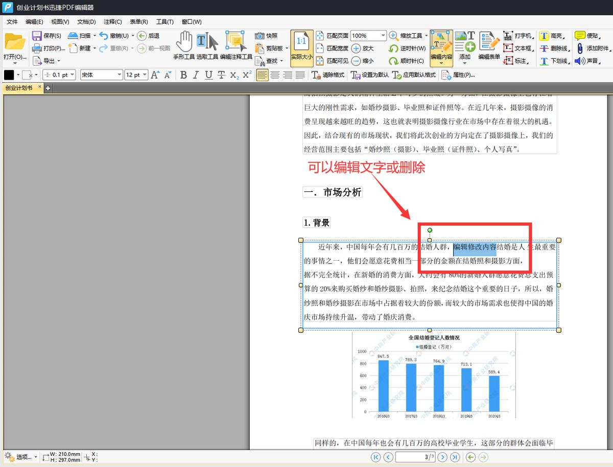 怎么在pdf上直接修改最新教程来了,如何用ai软件修改pdf图片中的文字