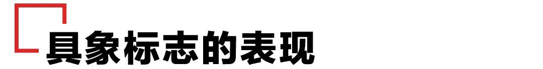 logo的辨识度也有所提高,辨识度满分的logo设计技巧具象法