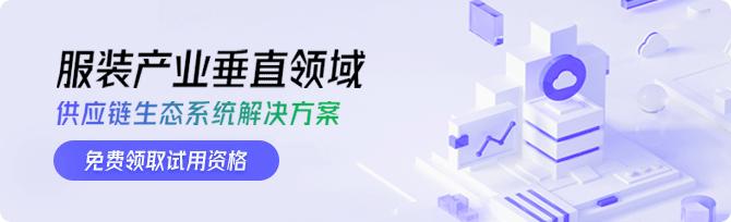 绿码通行时代，服装厂也能“一码到底”提产增效