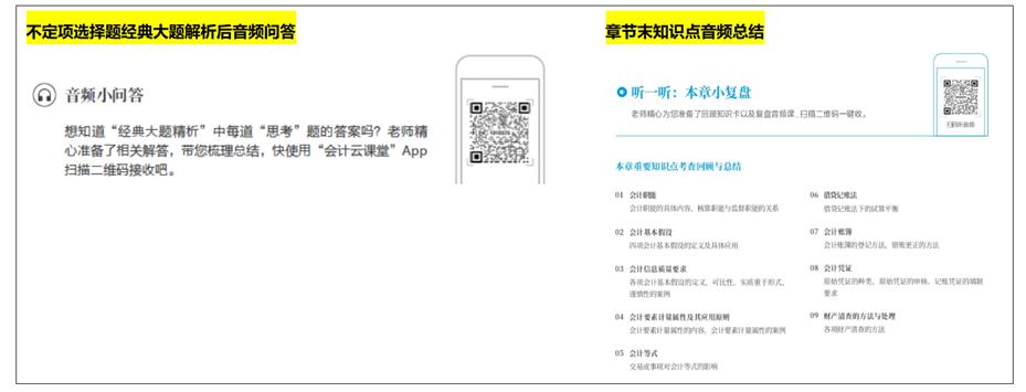 东奥官方指定教材初级会计实务,初级会计官方教材和东奥哪个更好