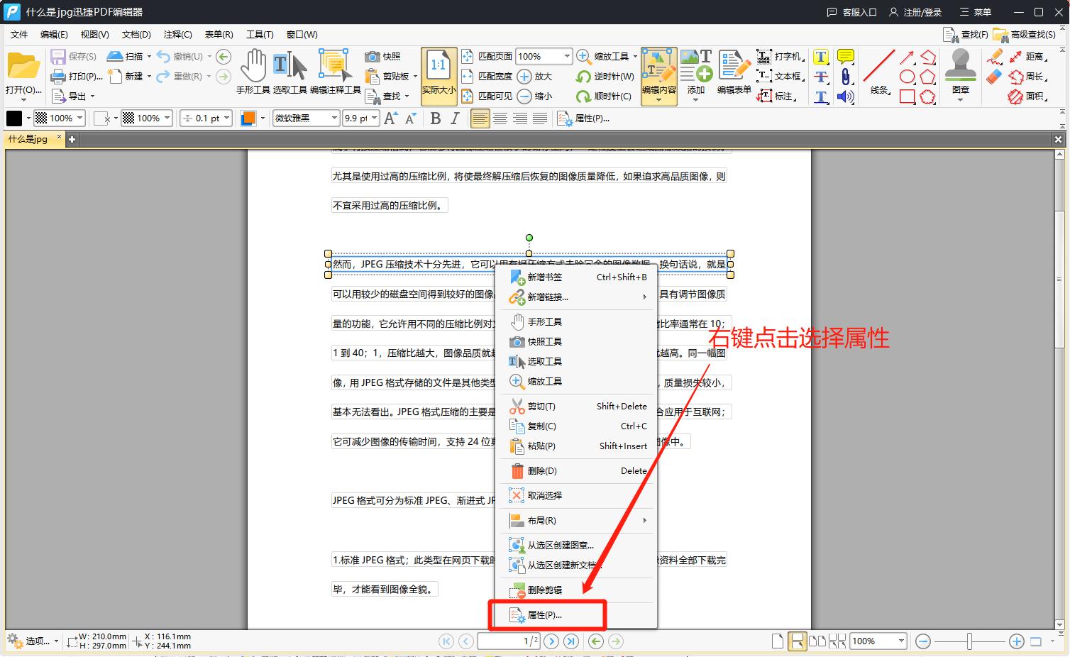 pdf文件表格怎么在手机上编辑文字,微信上收到的pdf文件怎么编辑修改