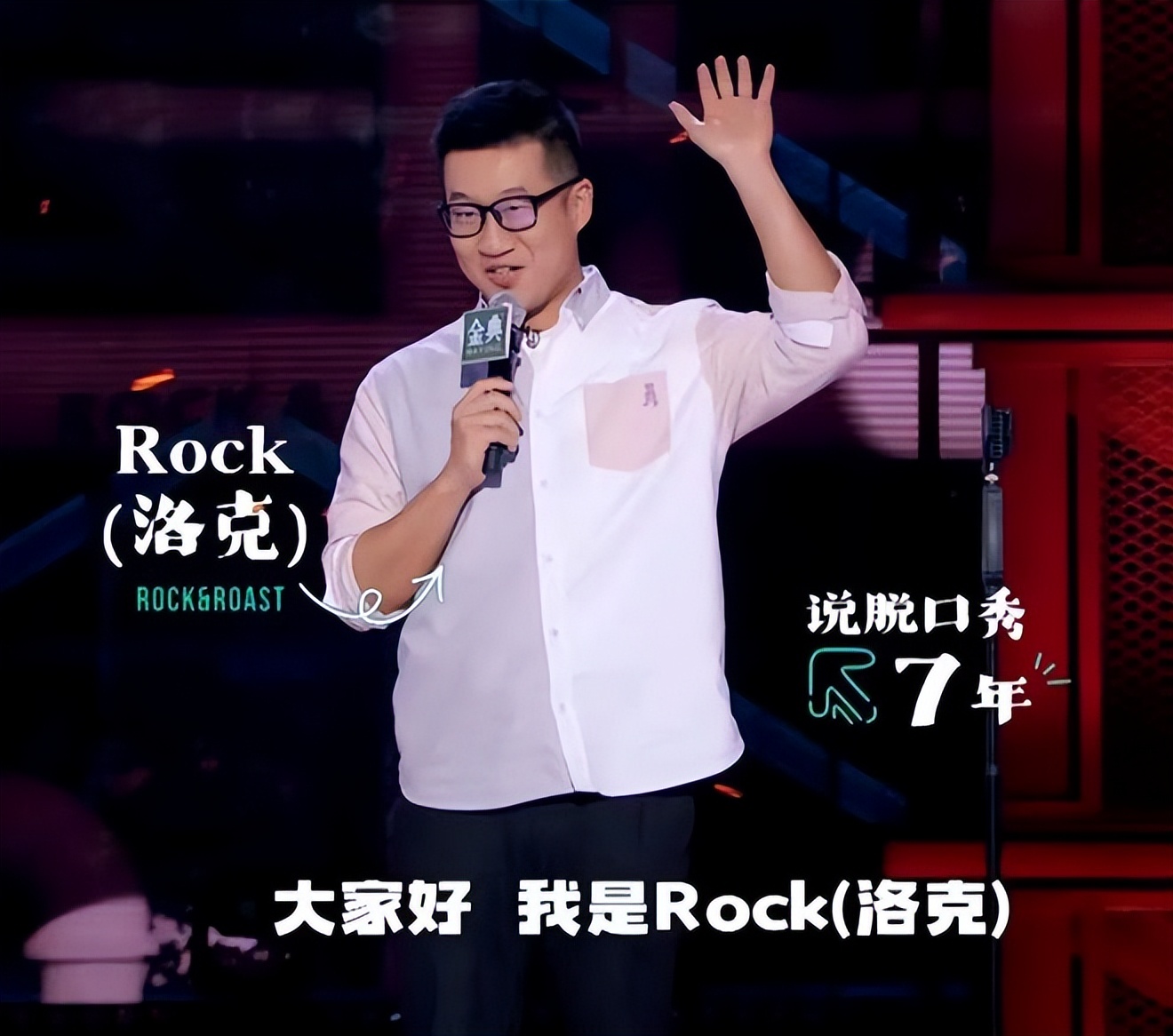 一个脱口秀演员的自我转型,失意中年