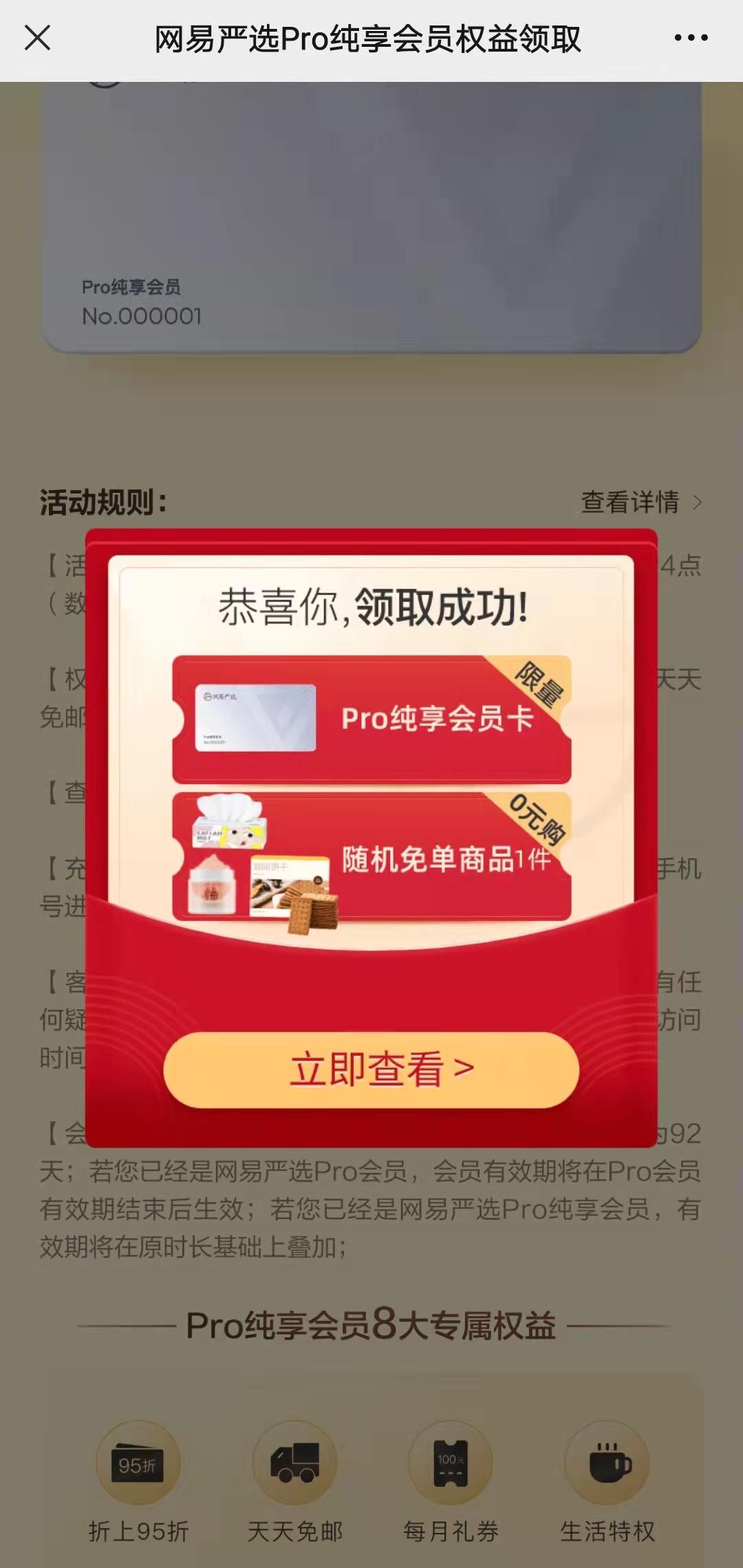 深圳抗疫福利,深圳抗疫礼包怎么领啊