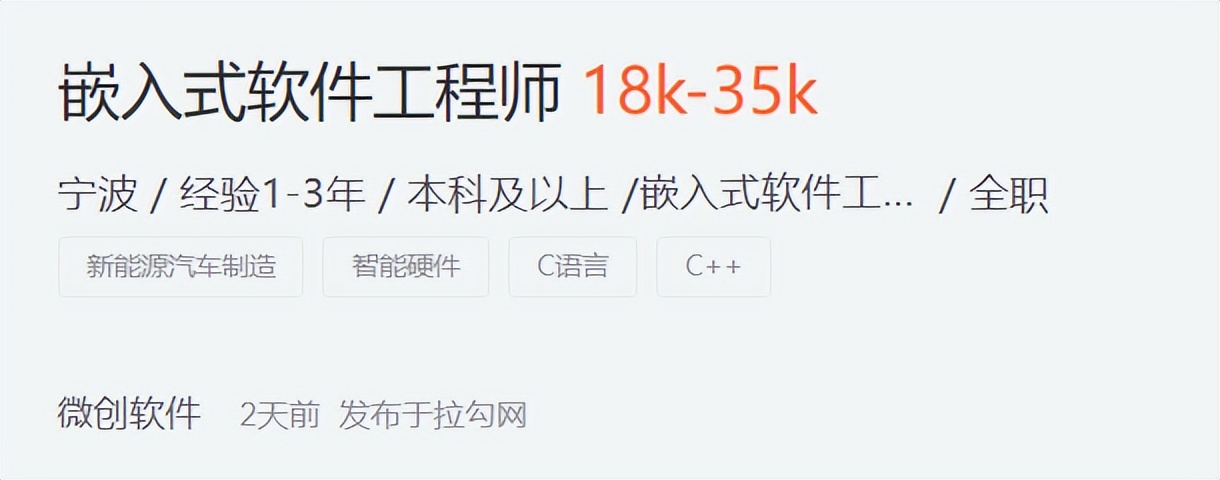 嵌入式工程师的工资高不高,嵌入式软件工程师应届生薪水