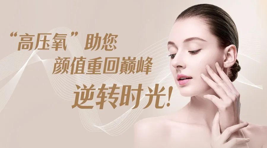 济南市莱芜人民医院：“氧气美女”养成攻略