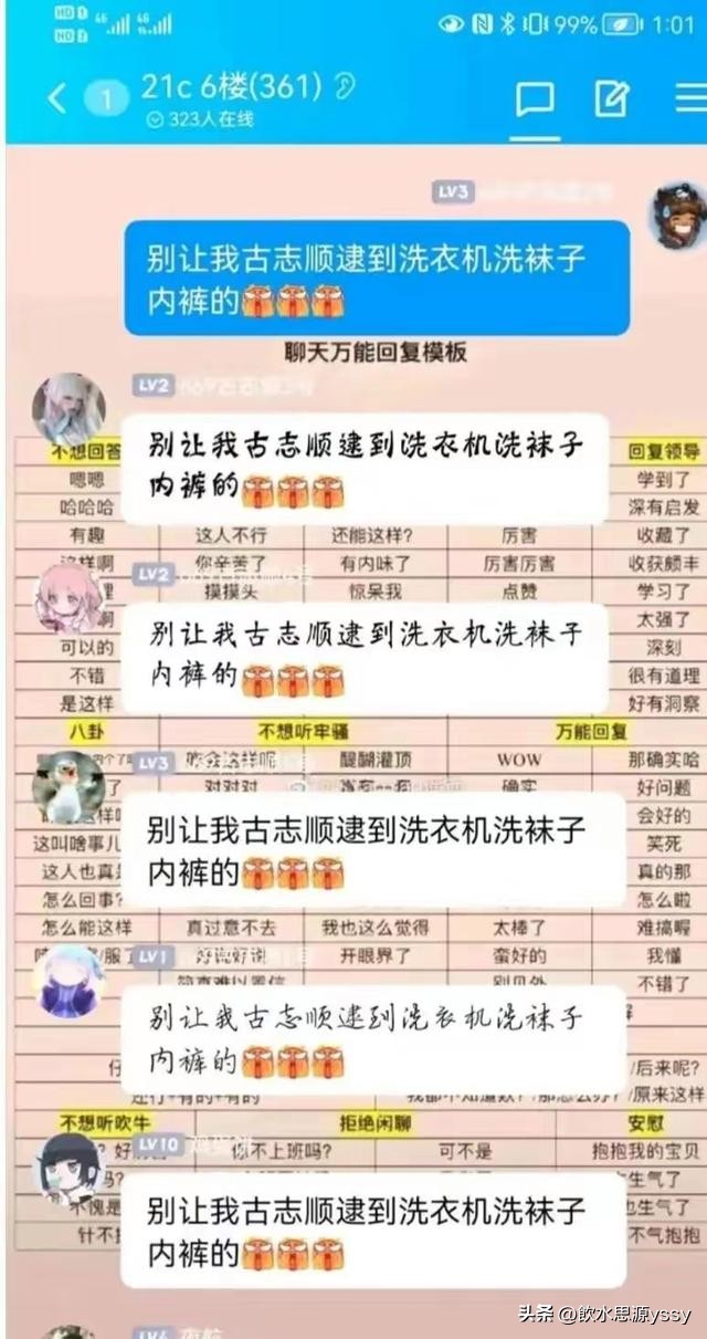 男大学生在洗衣房里洗袜子被警告,西南大学洗袜哥