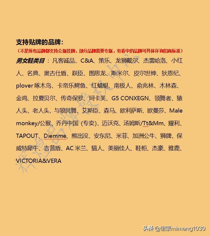 什么样的品牌授权才是有效的,品牌授权和品牌合作有区别吗