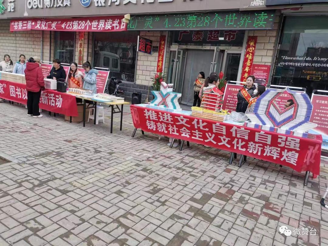 广灵：图书以旧换新+有奖竞猜···