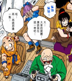 鸟山明七龙珠漫画,鸟山明七龙珠漫画原画