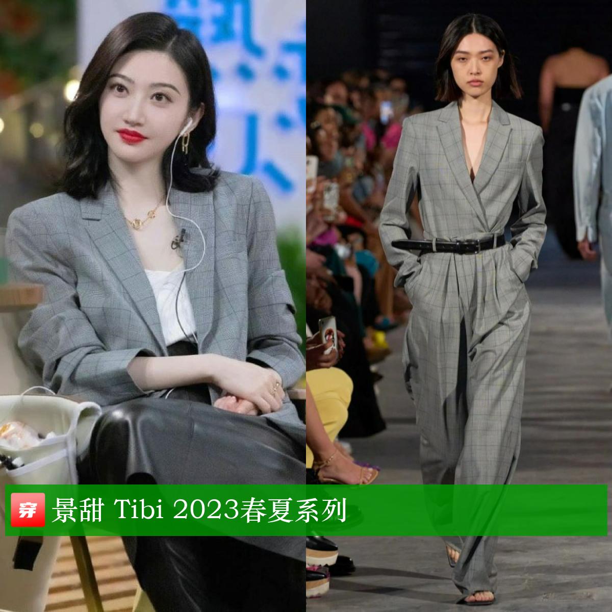 胡歌龚俊刘宇登封面，杨紫牛仔装，热巴透视裙，周笔畅西装超飒