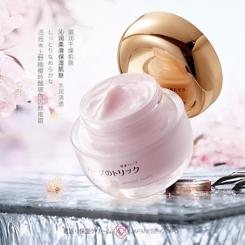 日本护肤品补水保湿抗衰老,日本透茜樱花填充面霜怎么样