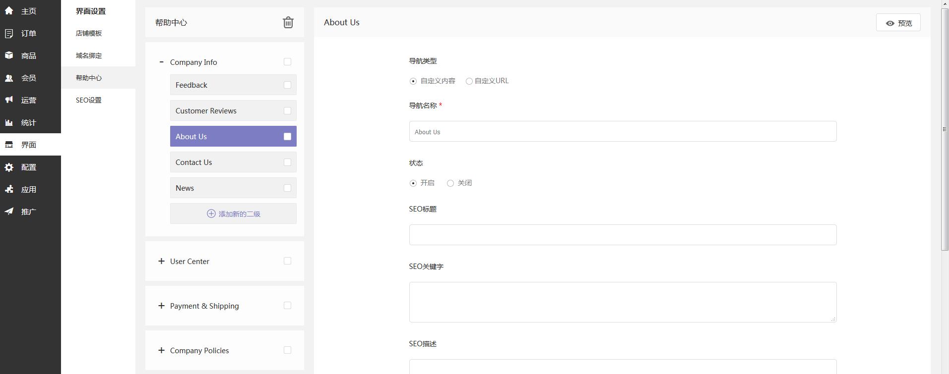 shopyy开店操作步骤,shopyy独立站怎么运营