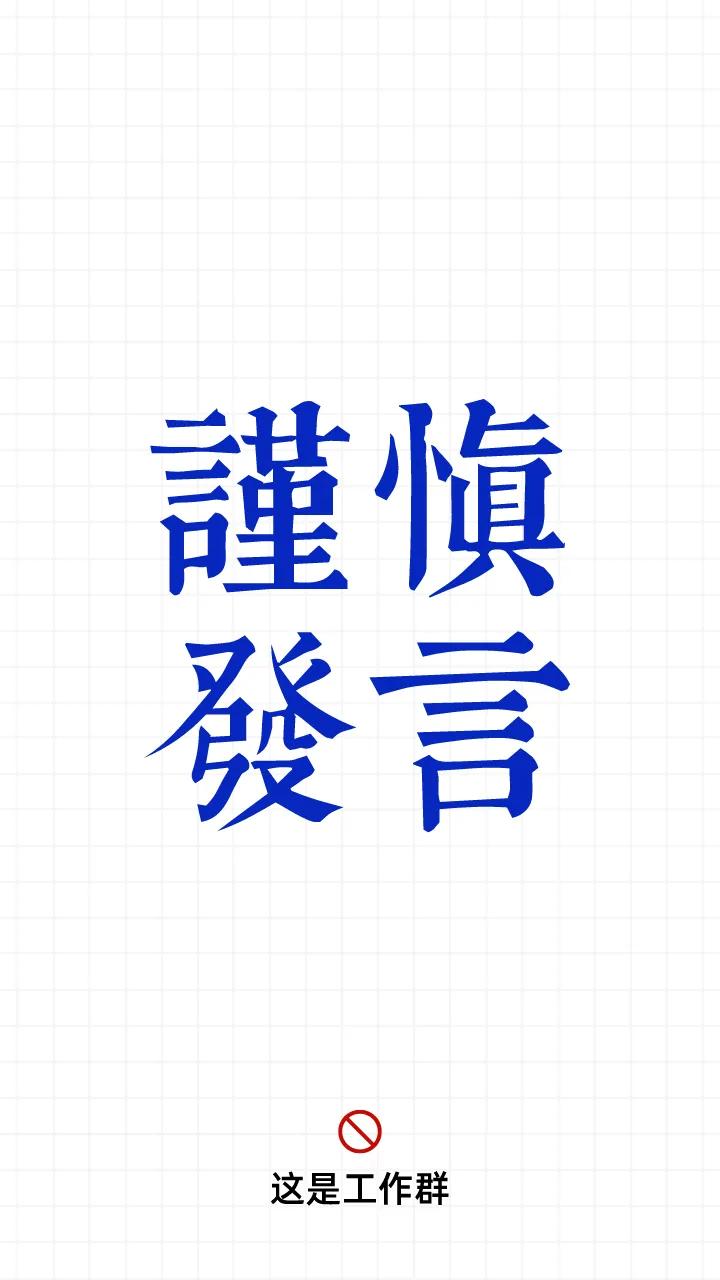 职场专用聊天背景图片,适合工作的聊天背景图