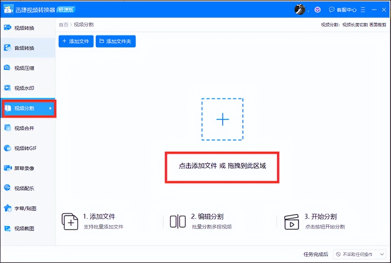 剪视频截取片段技巧,电脑视频截取片段怎么截取的