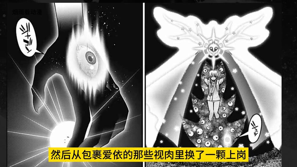 至高神之名#我在抖音看动漫