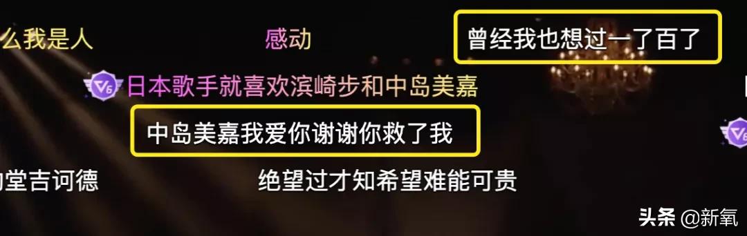 中岛美嘉传奇人生,中岛美嘉的经历