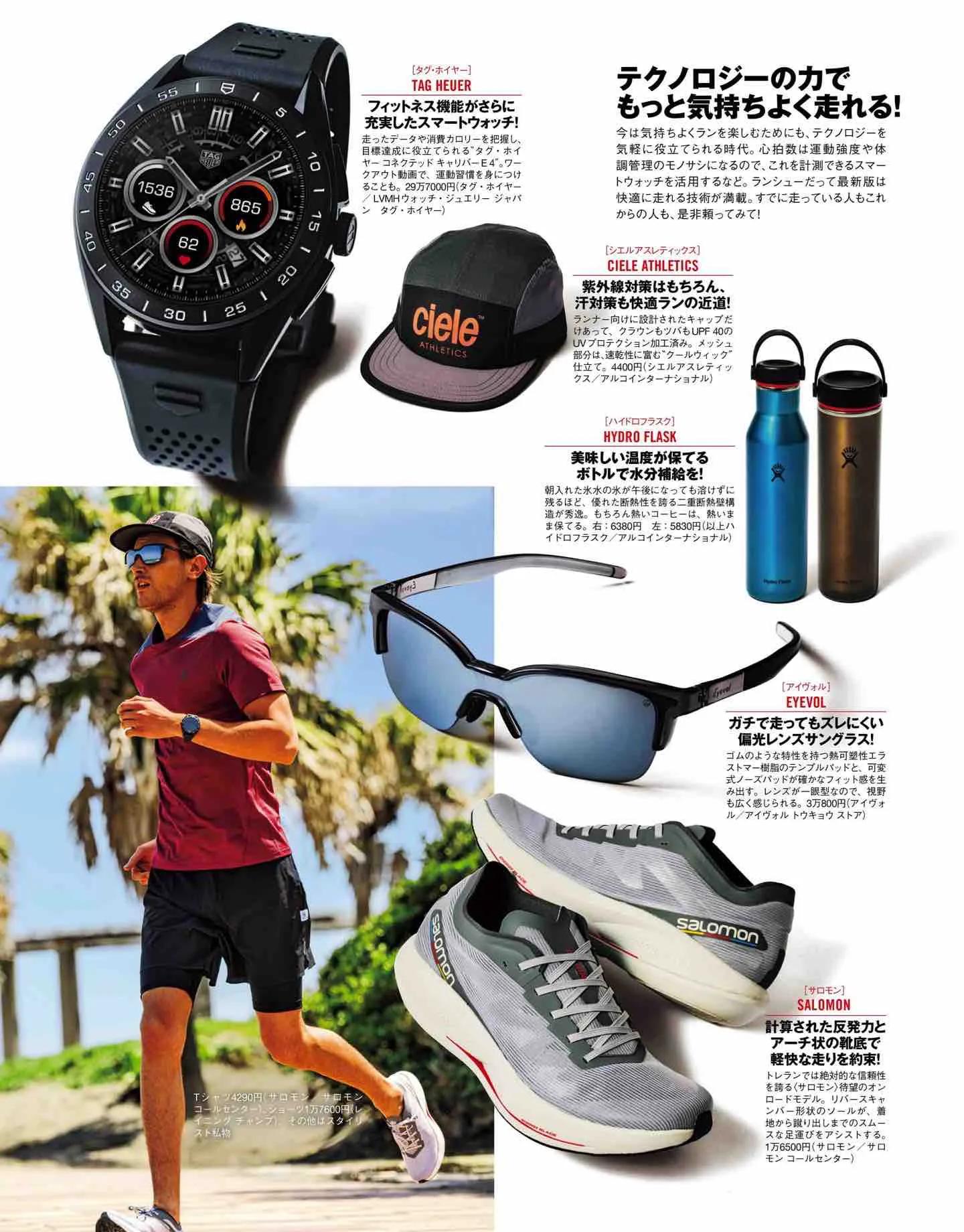 日本时尚杂志《Safari》2022/7