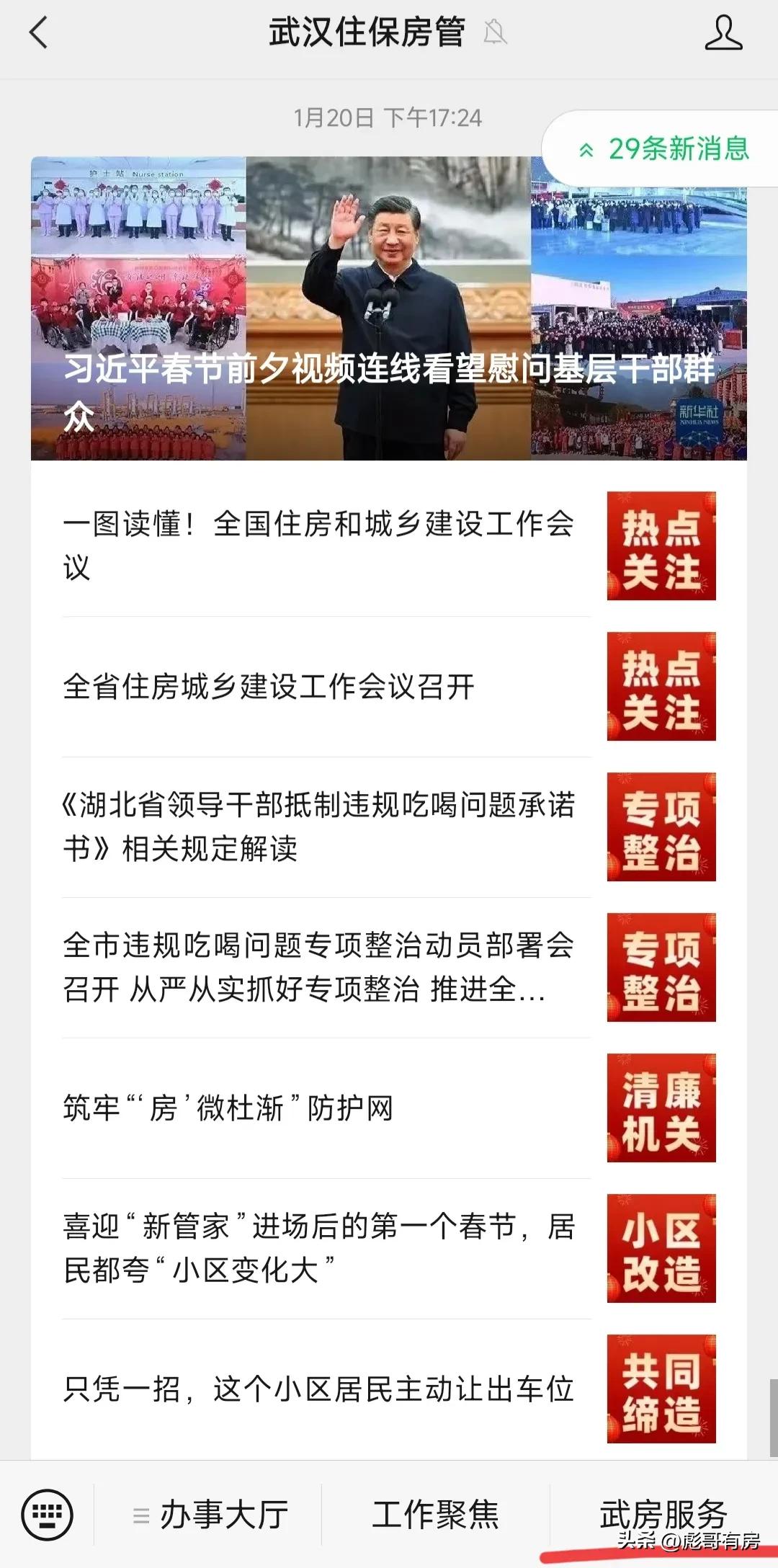 武汉网上申请购房资格结果,武汉购房资格核查网上服务平台