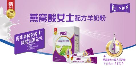 小二放羊多维配方羊奶粉功效,配方再升级