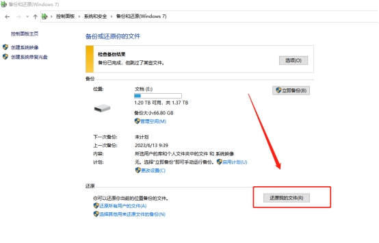 win10误删桌面文件怎么恢复,电脑桌面误删excel文件怎么恢复