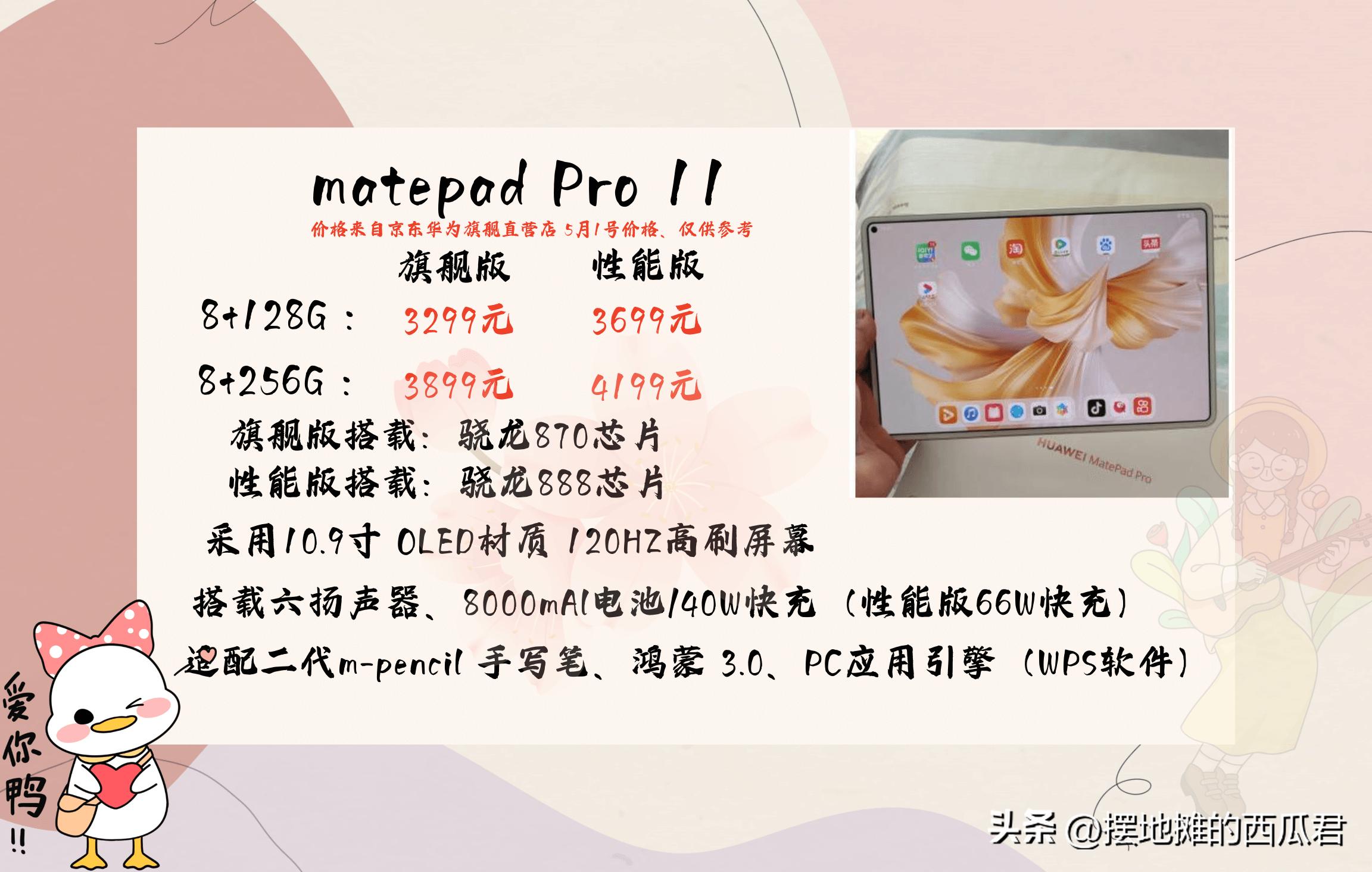 华为matepadpro12.6和ipadpro12.9,华为huaweimatepadpro12.6评测