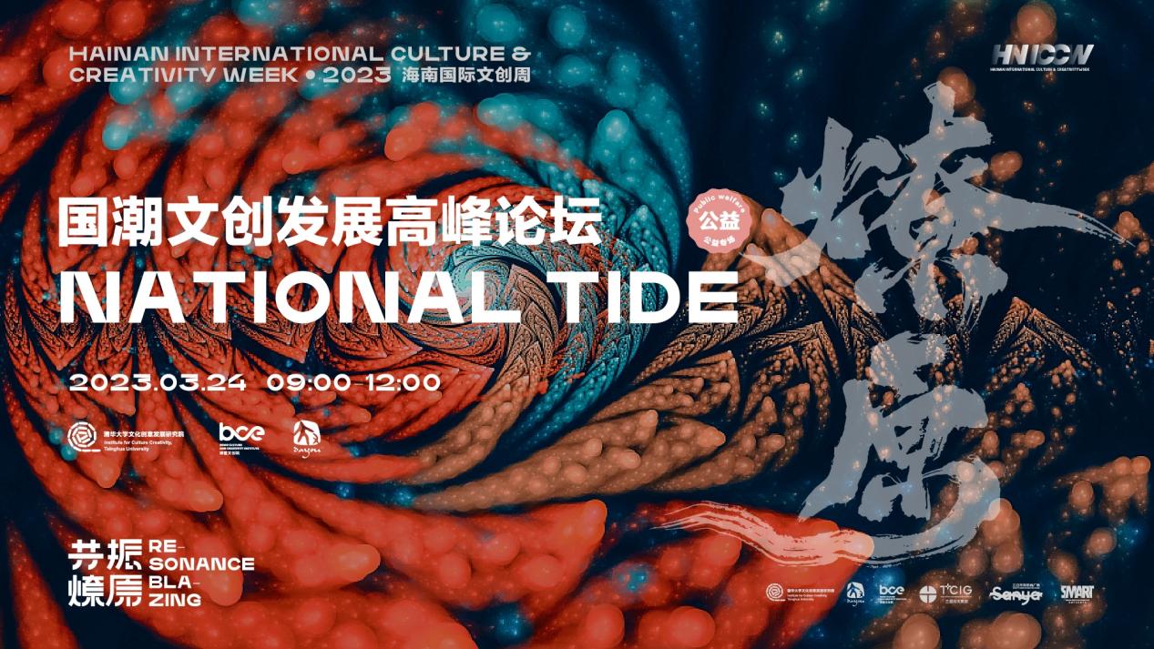 百县千企集结文创周，极光露营节燃动三亚