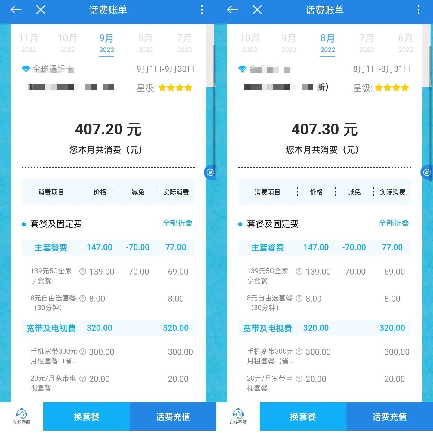 充话费送手机的陷阱怎么处理,充话费送手机骗局怎么把钱要回