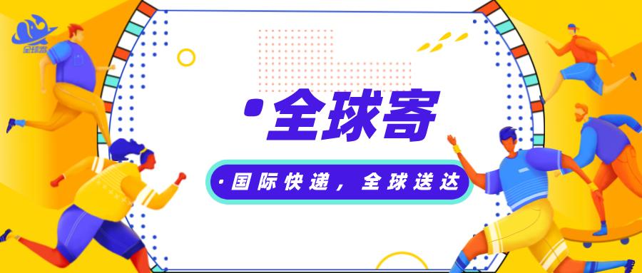 寄国际快递怎么转运,国际转运寄什么