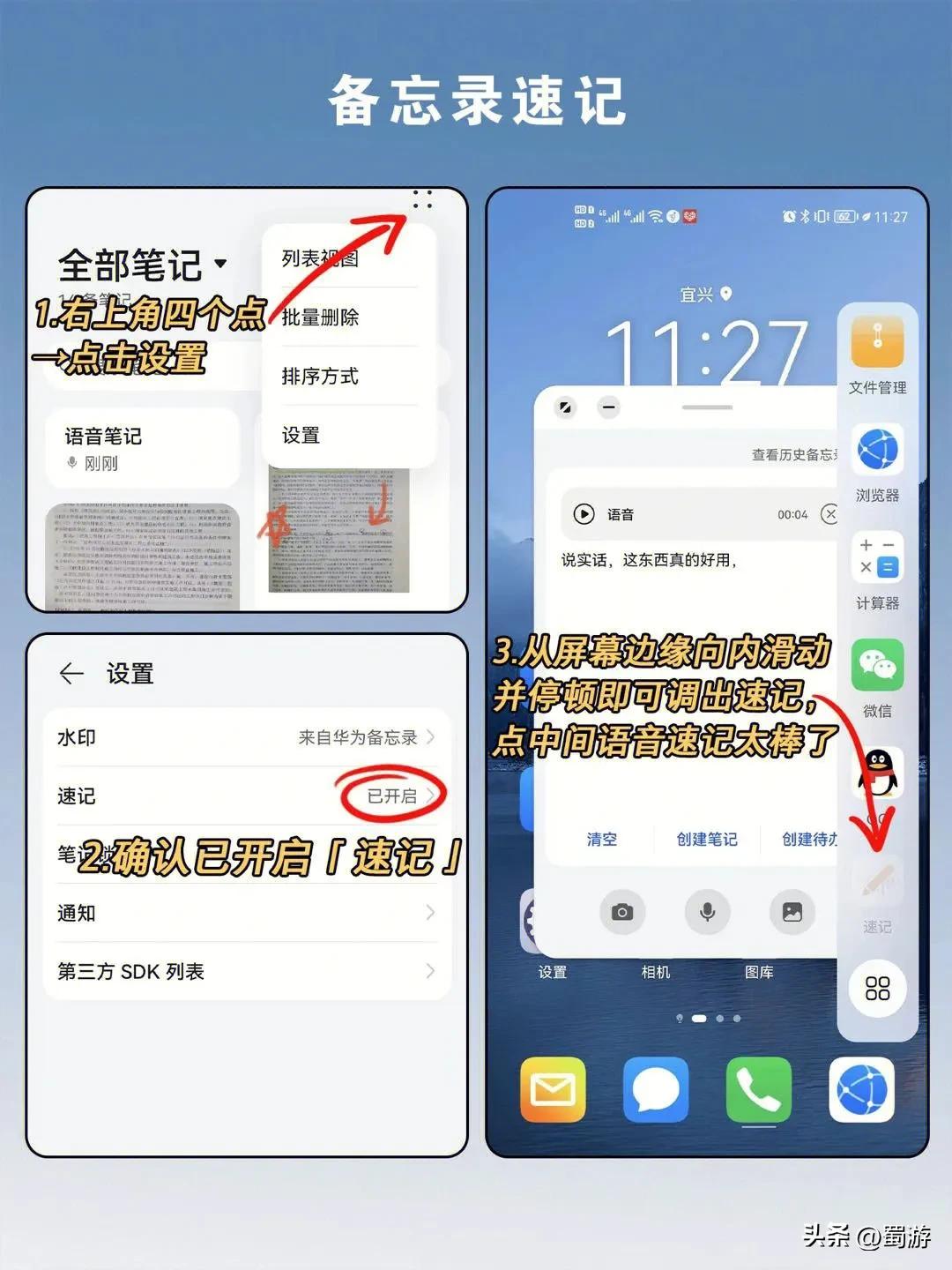 最好用的华为备忘录功能,华为备忘录功能实在太强大了
