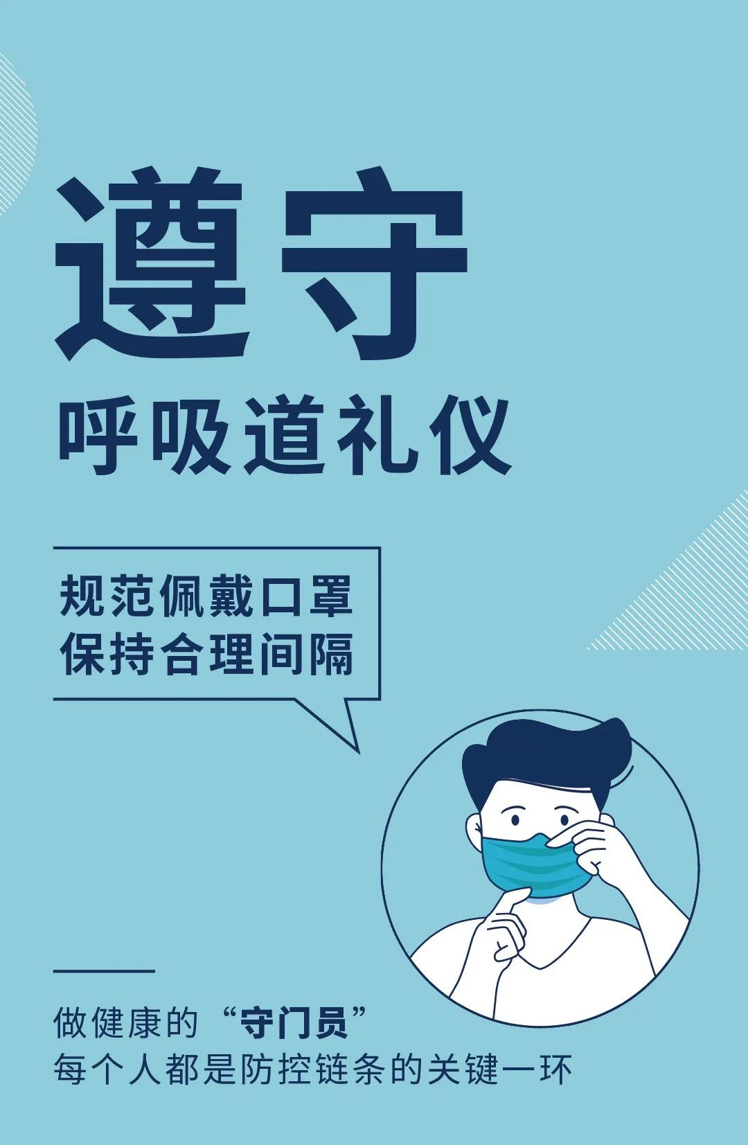 济南疫情防控信息最新发布，坚持“三不停”，保障“三不断”！