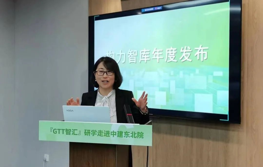 格物致知·学以践行|构力智库“GTT智汇”研学走进中建东北院