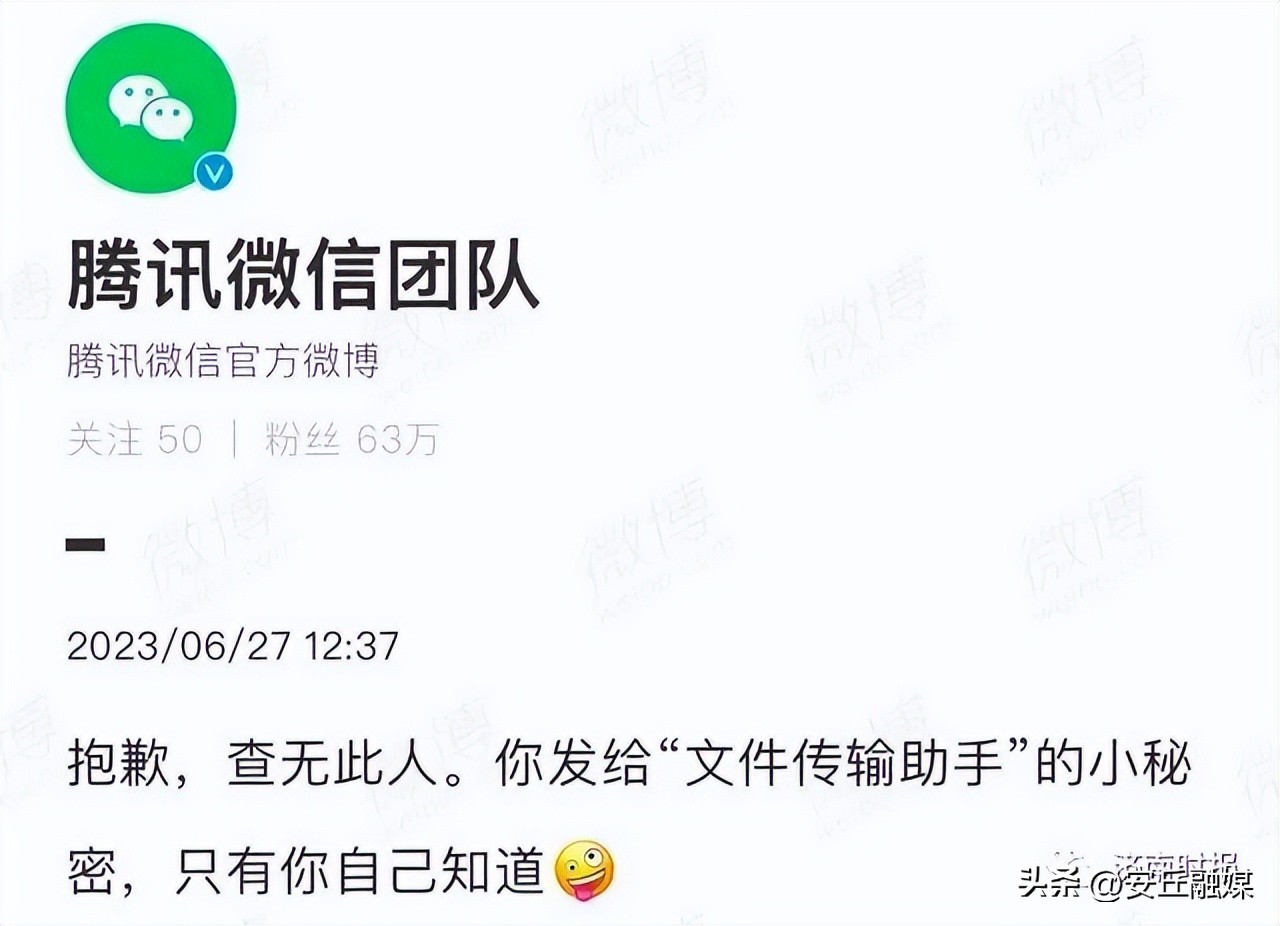 微信文件传输助手的内容会泄露吗,微信文件传输助手怎么移出黑名单