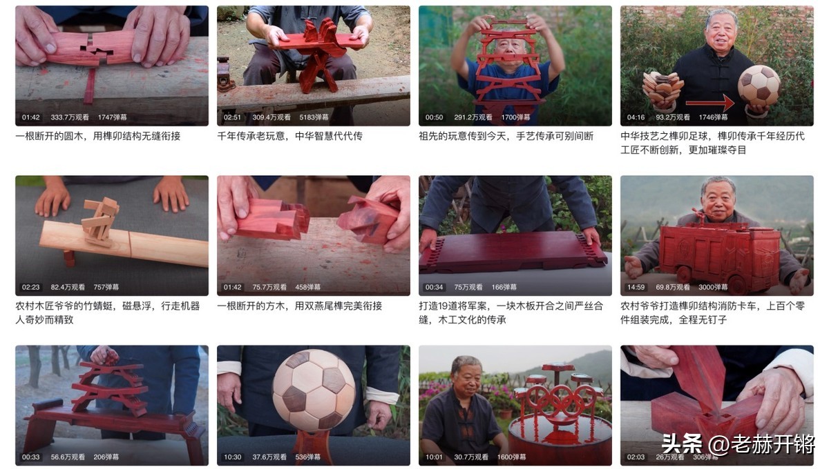 爷爷用榫卯手艺做足球,大爷制作的榫卯足球火了